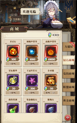学会爆买!《空岛幻想》想要变强请买买买!