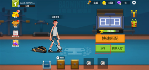 羽毛球高高手旧版