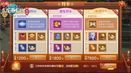 《三国如龙传》热血新服“一剑霜寒”今日开启   