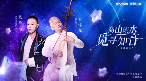 梦幻西游嘉年华跨年晚会“岁岁长安”开幕在即,携手共赴云上之约