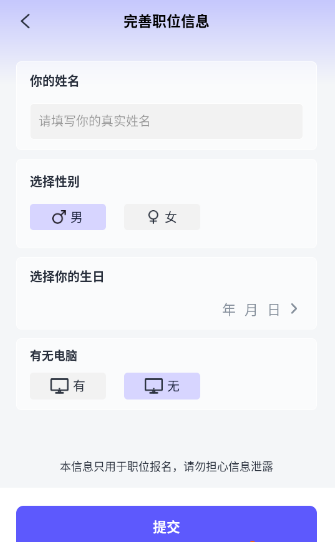 领航兼职