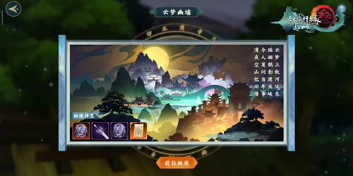 剑网3:指尖江湖