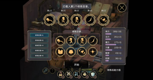 魔女之泉3