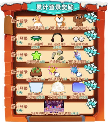 《推理学院》冬季抢购节来了!12月10日精彩活动全新开启