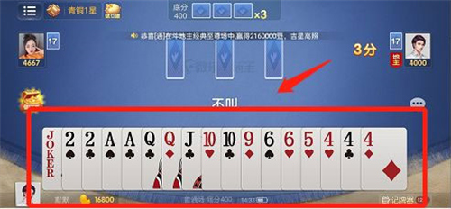 微乐家乡麻将