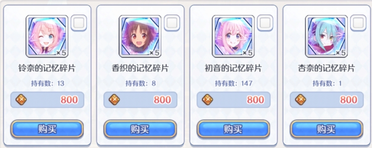 公主连结