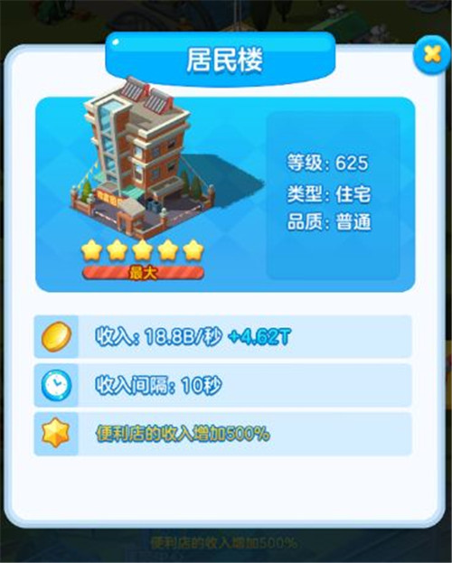 家国梦手游