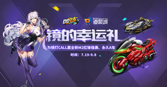 QQ飞车手游