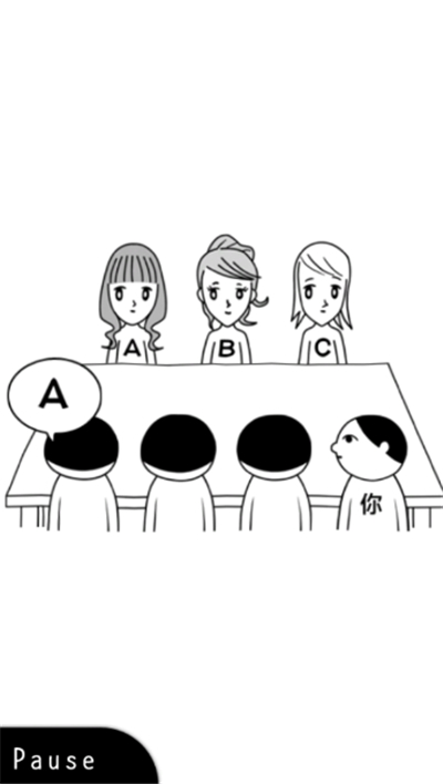 察言观色游戏