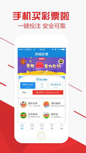 天下彩票APP