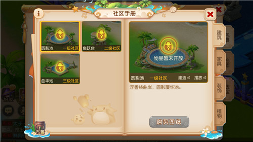 飞行坐骑,《梦幻西游》手游多人温馨社区新玩法
