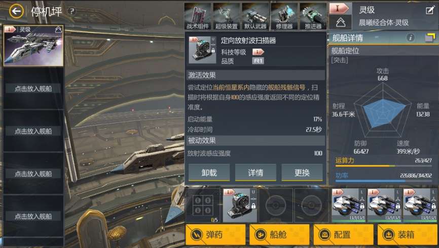 第二银河
