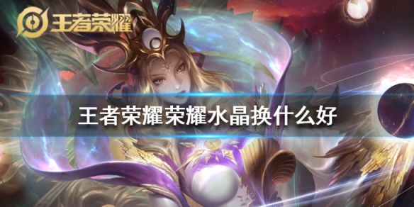 王者荣耀