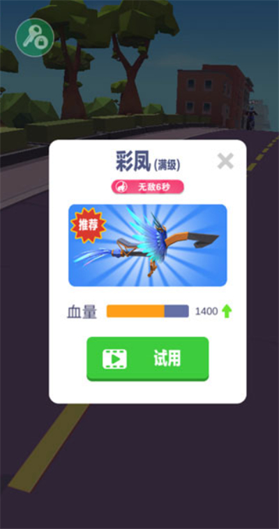 暴力飞车正版