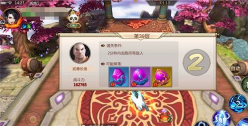 蜀门手游