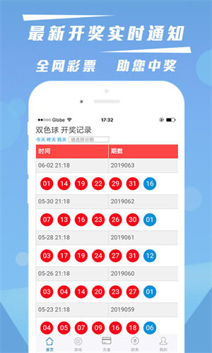 彩民宝黄金版