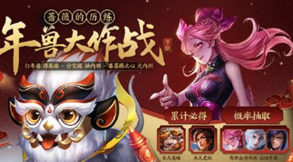 王者荣耀