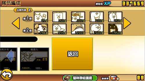 猫咪大战争