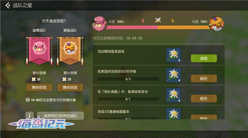  沙滩嗨一夏！《海岛纪元》南岛夏日活动缤纷来袭~