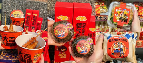 春节营销如何出圈?看和平吉市新春跨界的第一局鸡!