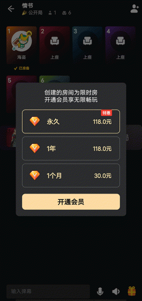 趣玩桌游app