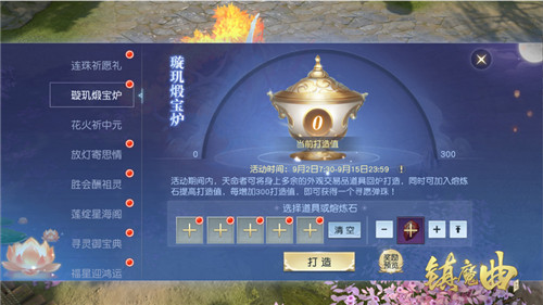 初秋庆丰收、福利酬贵宾 《镇魔曲》中元节活动盛大开启