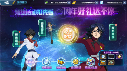 天帝敢达(龙骑兵强化)降临 《敢达决战》新纪元1周年预热进行中