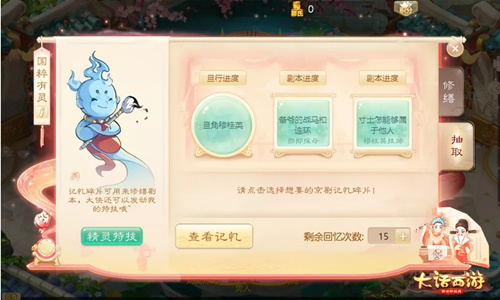大话西游手游