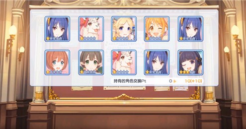 公主连结