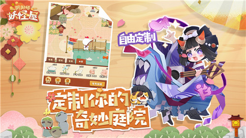 养上几只小妖怪!《阴阳师:妖怪屋》安卓付费终极测试今日开启