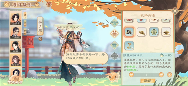 墨魂