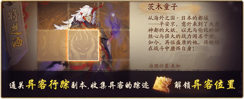 对酒行歌,乘风破浪 《神都夜行录》X《决战!平安京》联动活动正式开启!