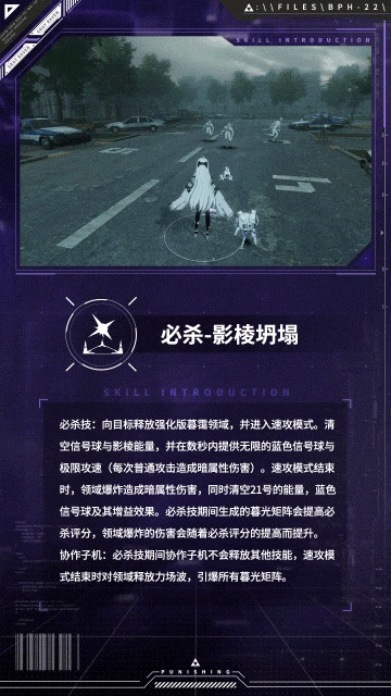 纯白兵器，《战双帕弥什》全新构造体21号·XXI，正式登场！