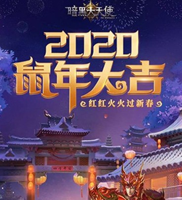 暗黑大天使