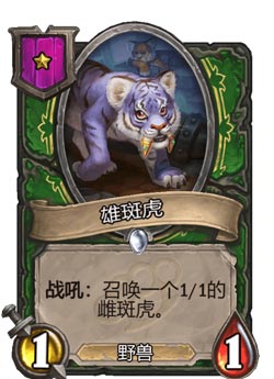 炉石传说