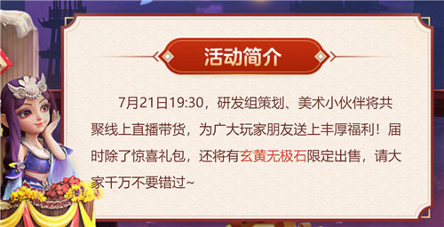 奇物再现!《梦幻西游》手游夏日狂欢梦幻热卖亮点前瞻