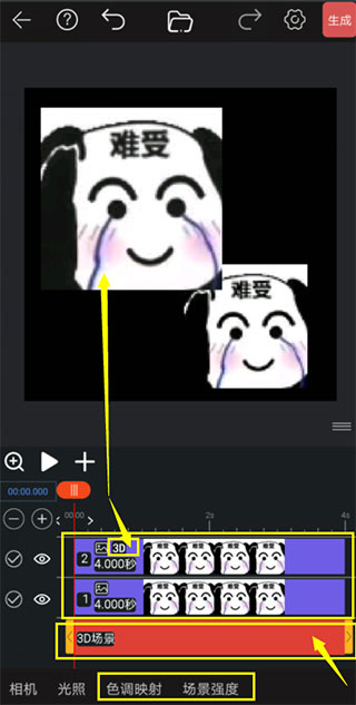 GIF豆豆软件