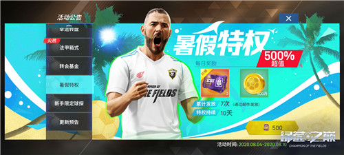 《绿茵之巅》全新传奇拉姆重磅降临!全新TOTS球员登场!