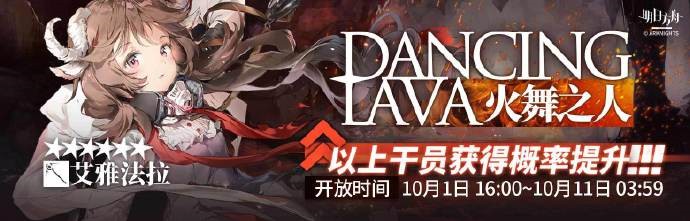 明日方舟