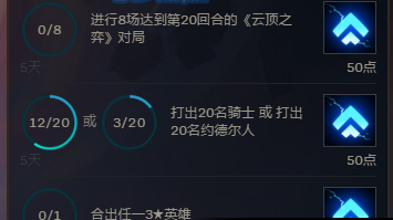 云顶之弈