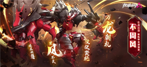 重磅联动曝光，多重福利来袭，《机动都市阿尔法》今日全平台公测开启