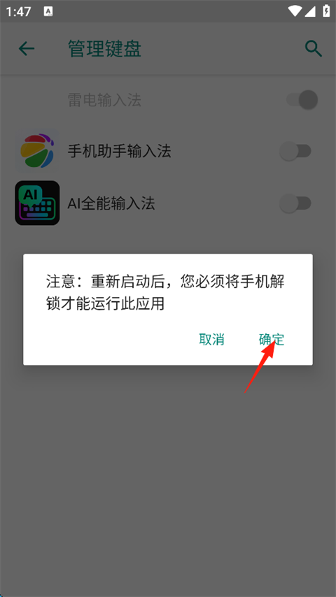 AI全能输入法