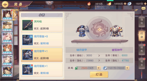 三国志幻想大陆