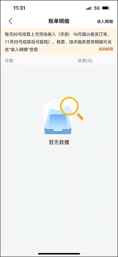 淘宝联盟软件