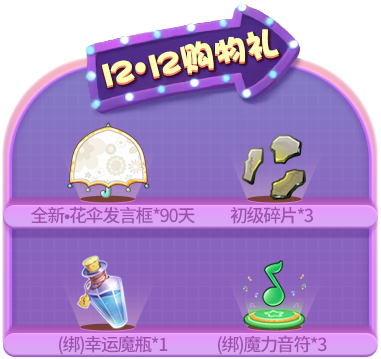 热闹不打烊！《推理学院》双12精彩活动放送中