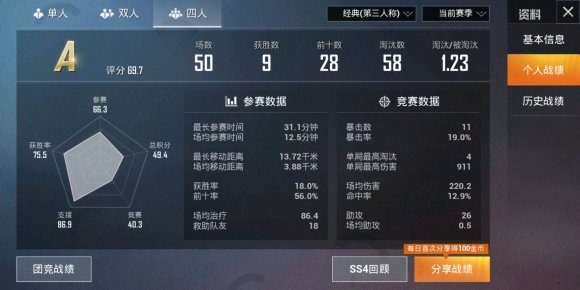 和平精英