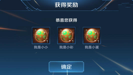 王者荣耀