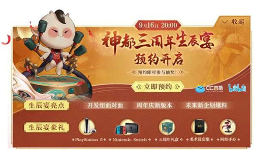 三周年庆典风云聚变《神都夜行录》上古神妖集结