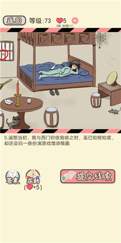 情侣的秘密手游