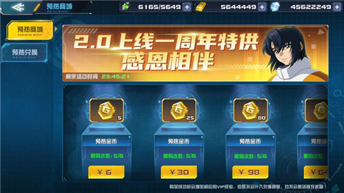 天帝敢达(龙骑兵强化)降临 《敢达决战》新纪元1周年预热进行中